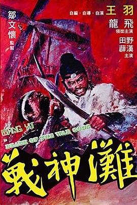 《同志寓言》海报